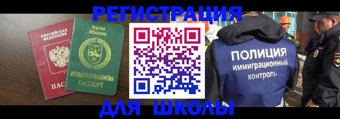 прописка от собственника в Борисоглебске