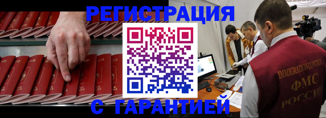 временная регистрация 2025 в Борисоглебске