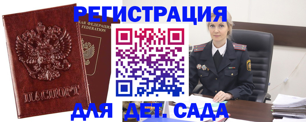 временная регистрация надежно в Борисоглебске