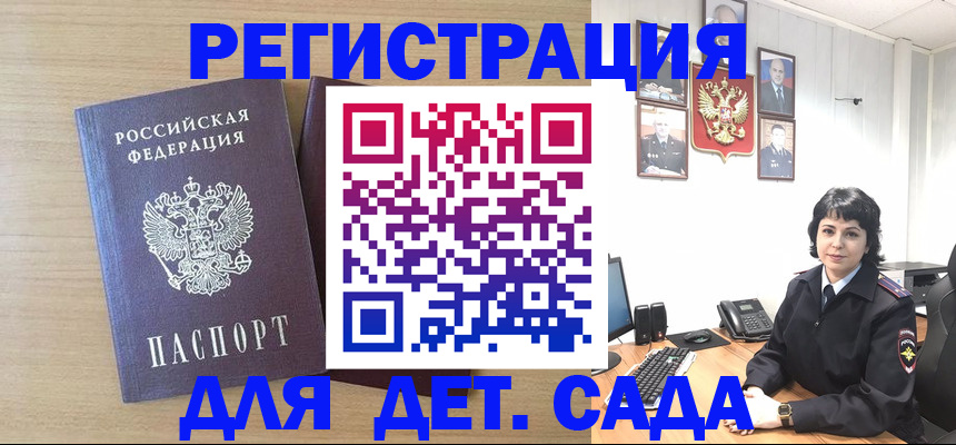 временная регистрация недорого в Борисоглебске