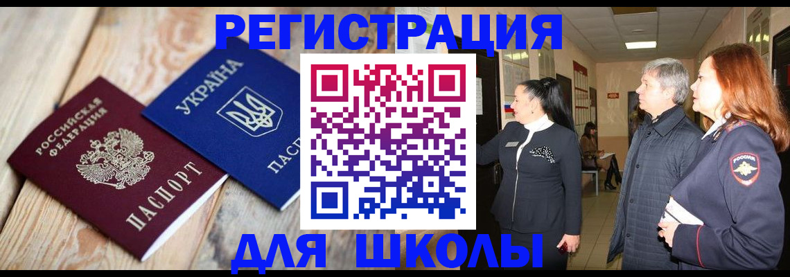 регистрация в Борисоглебске